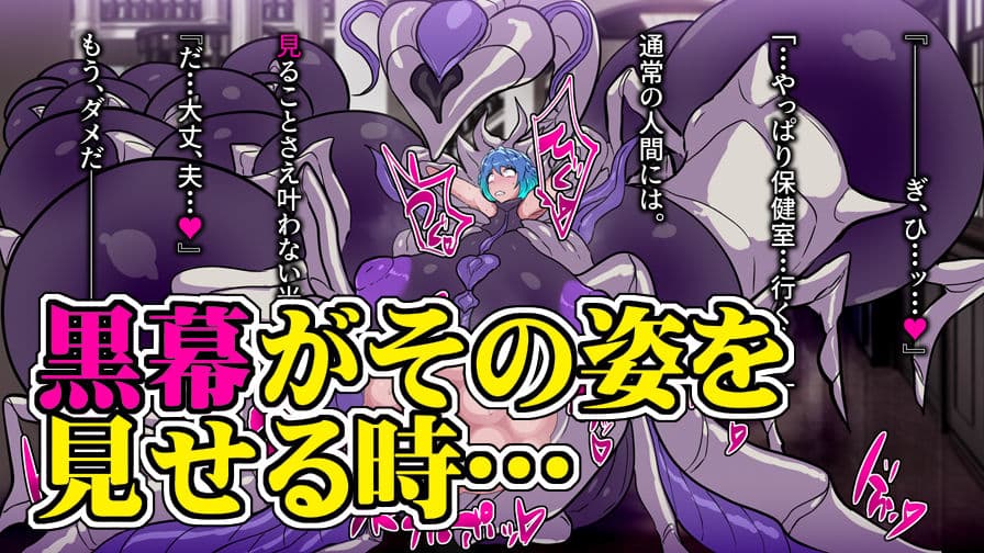 ふたなり退魔師マヒロは奇蟲の主に見初められる。 サンプル5