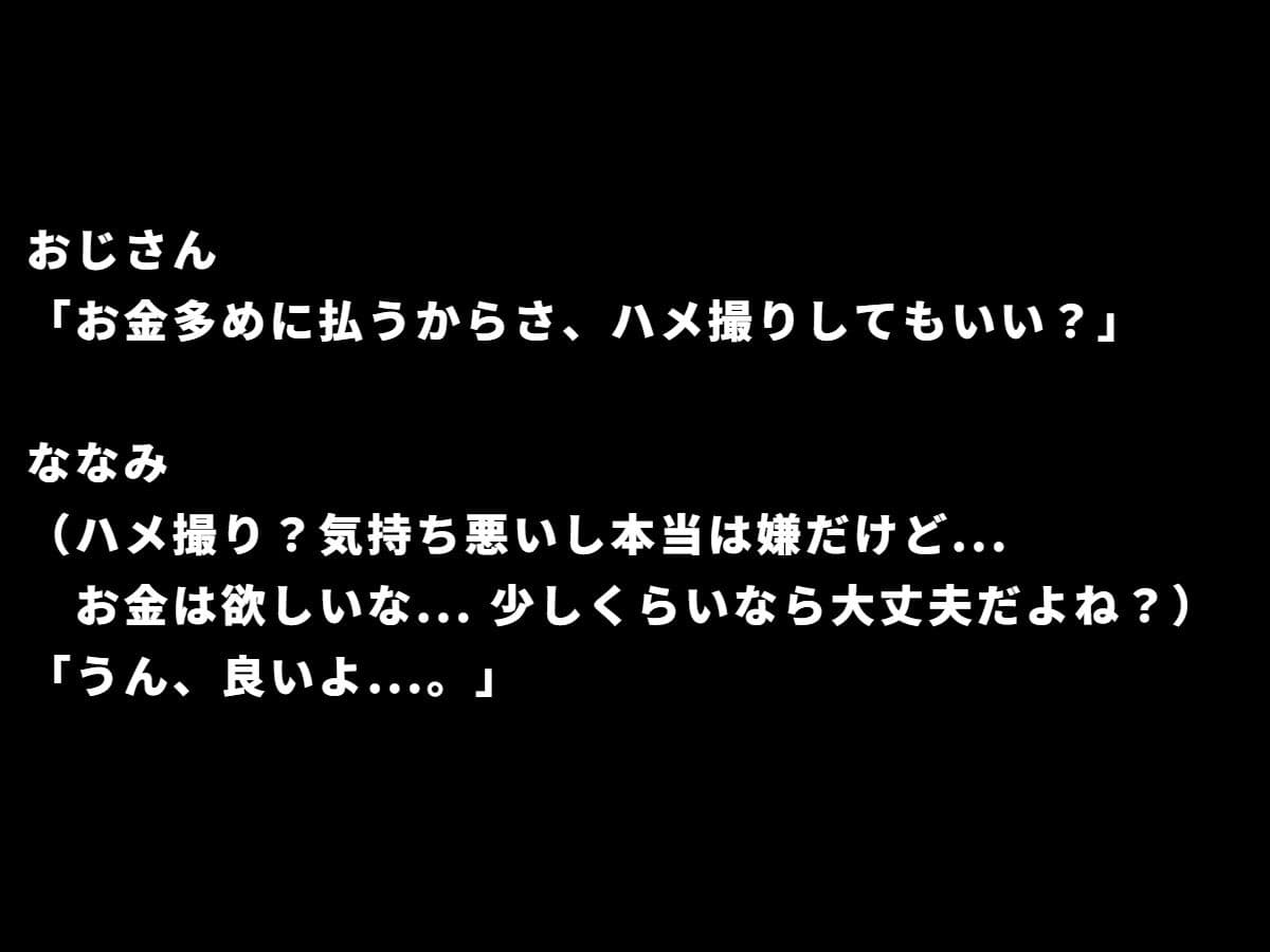彼氏持ちの巨乳裏垢女子校生が快楽調教されてNTRされる話 サンプル3