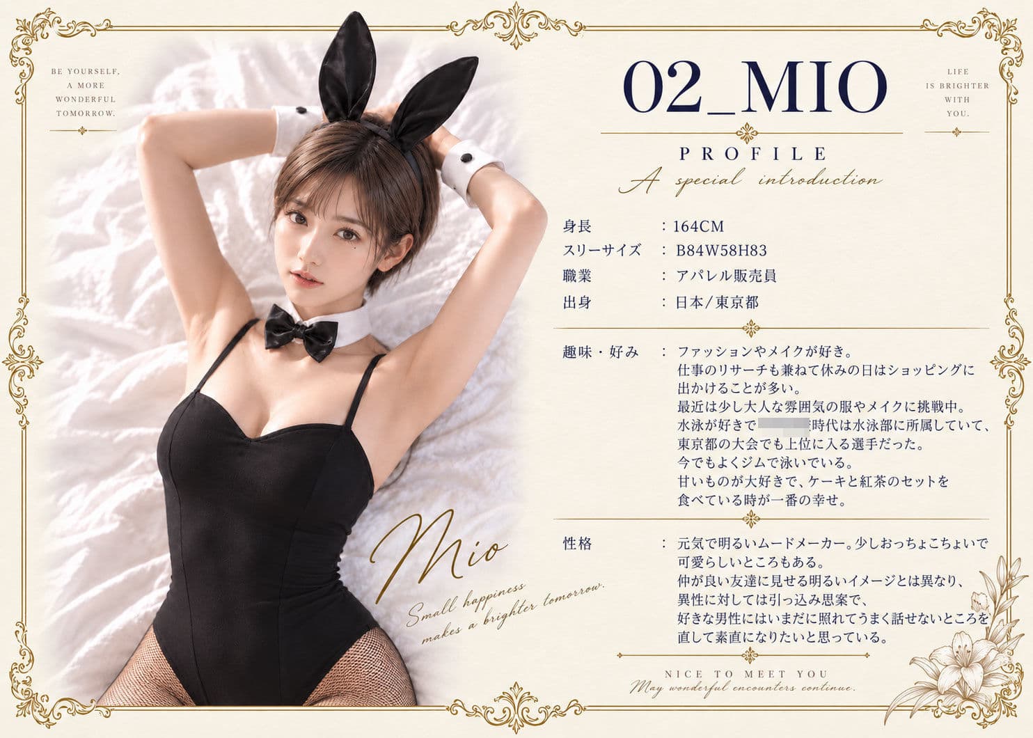 BUNNY★GIRLS〜バニーガールの超高画質な画像と動画集〜★02 MIO★ サンプル9
