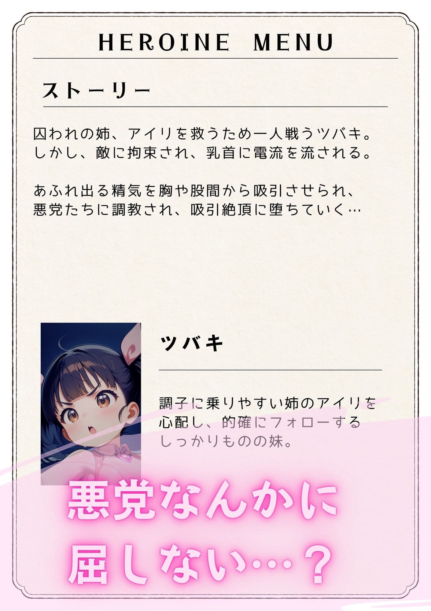 テンタクソロジーEX09:装触戦士ツバキ  甘美な吸引絶頂 サンプル5