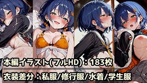 Z〇Zero  〇ン  R18CG集 4衣装まとめセット