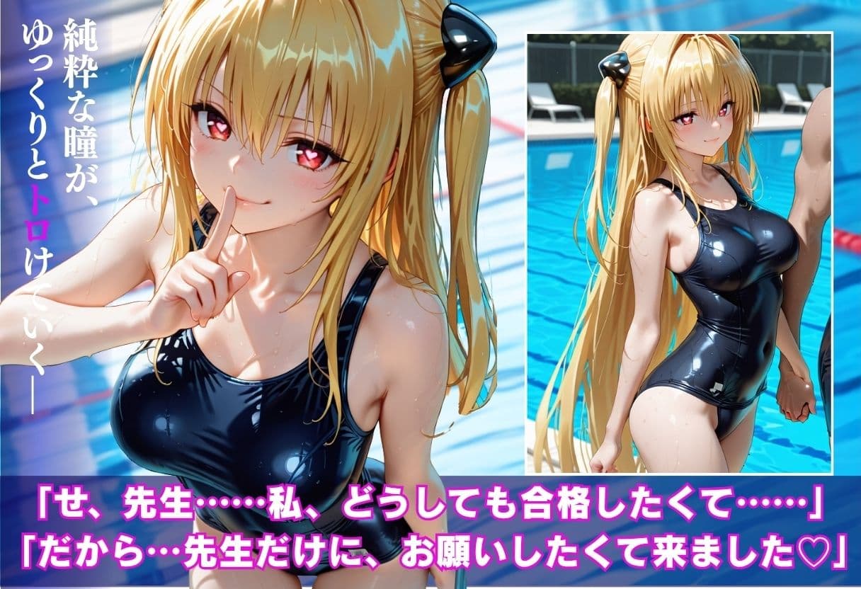 黒スク水教え子×水泳教師 合格交渉中出し孕ませSEX2 サンプル2