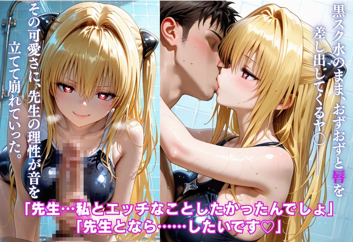 黒スク水教え子×水泳教師 合格交渉中出し孕ませSEX2 サンプル4