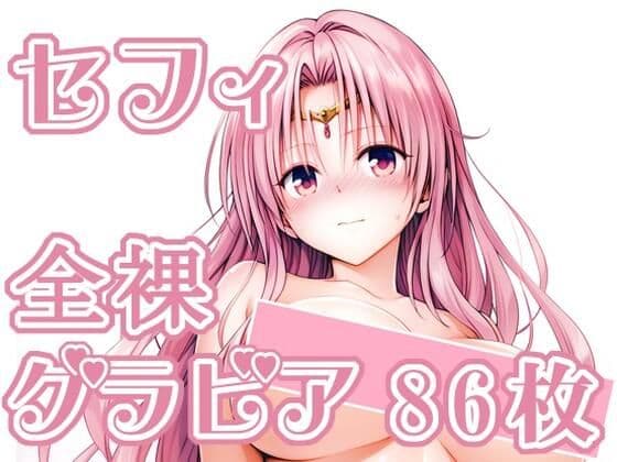 018_セフィ_グラビア