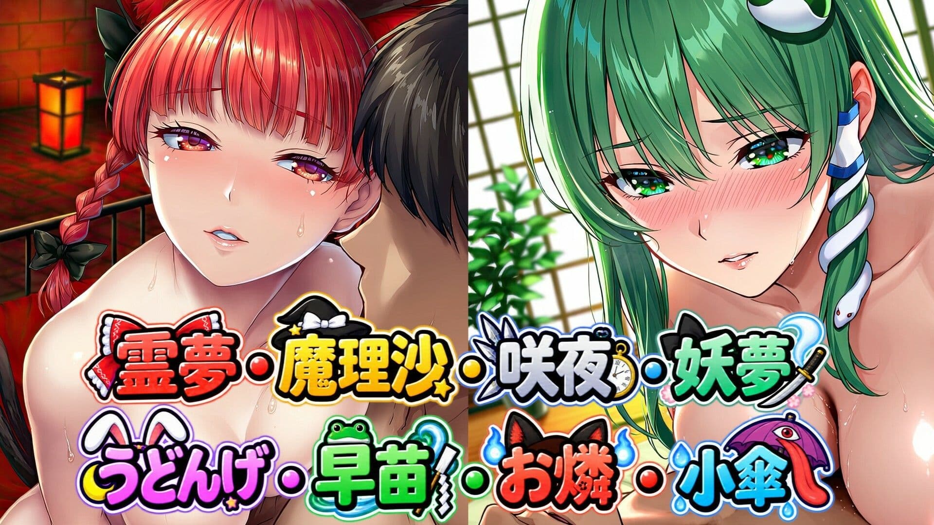 東方幻想湯楼【一夜限りのソープランド｜CG集】 サンプル2