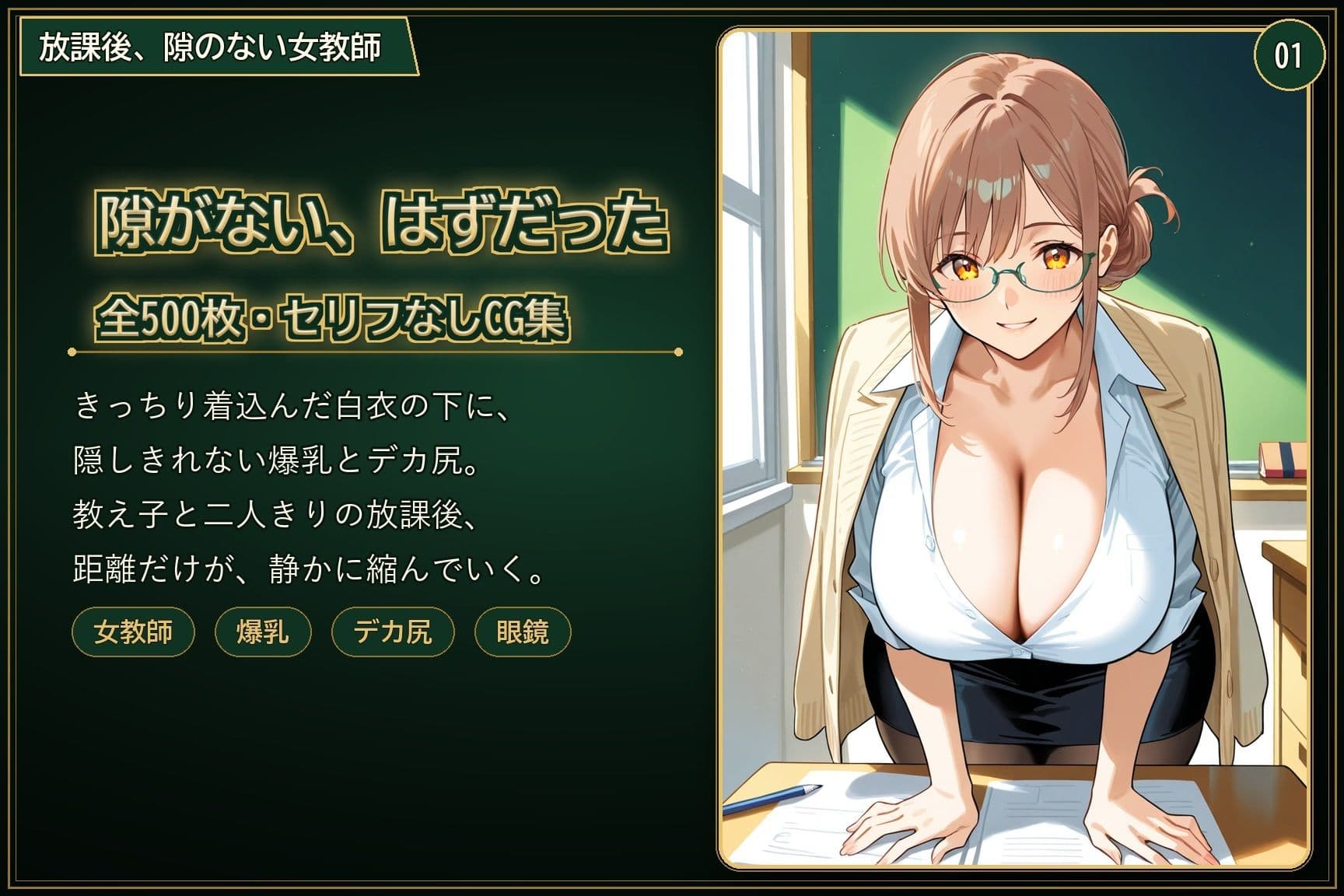 爆乳デカ尻女教師、密着POVで教え子に潮吹き乱れ中出しされまくる放課後 サンプル1