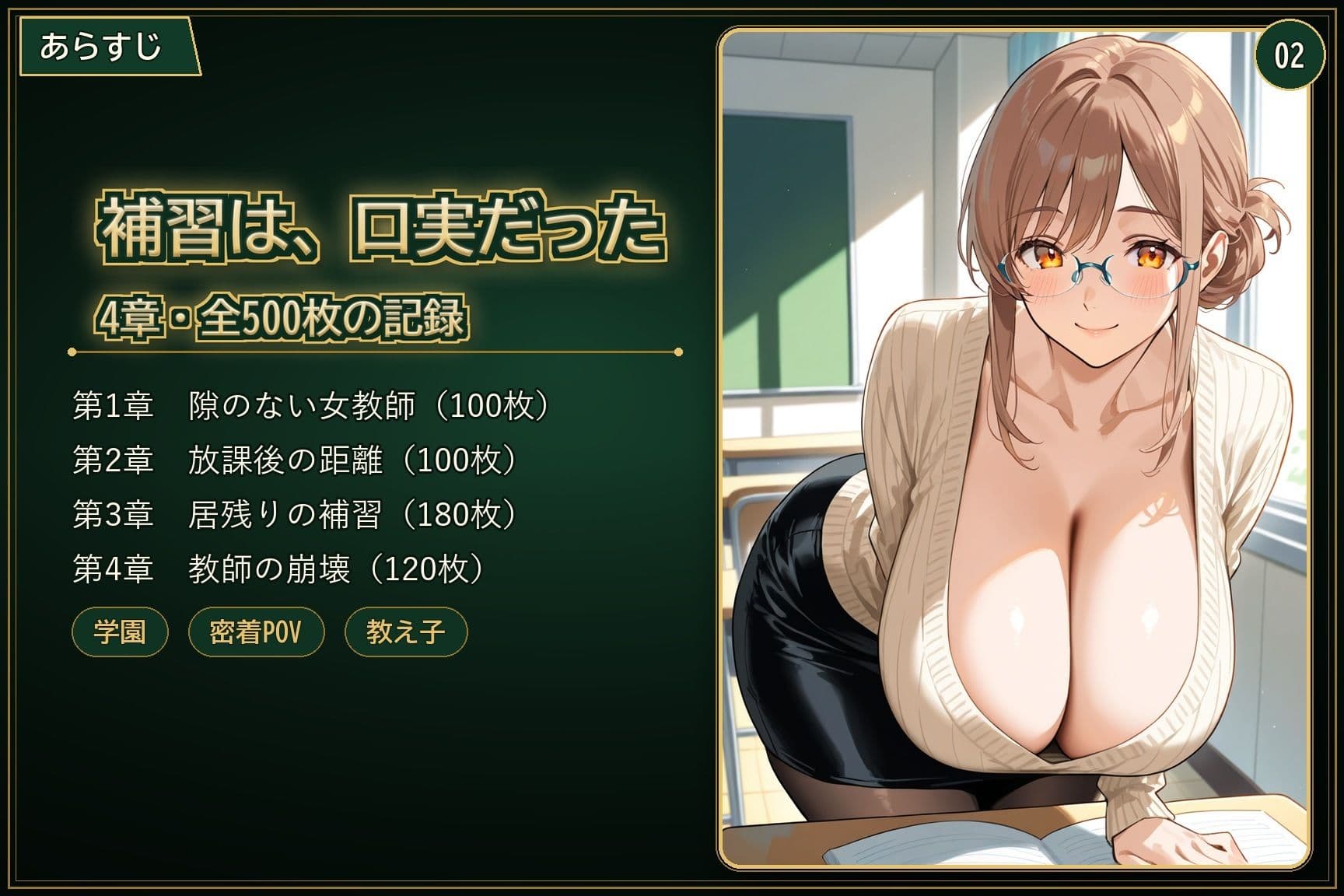 爆乳デカ尻女教師、密着POVで教え子に潮吹き乱れ中出しされまくる放課後 サンプル2