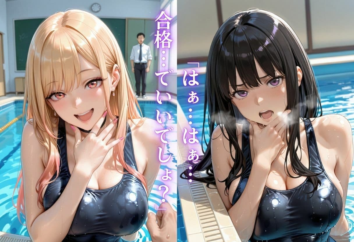 水泳テストで落とされたので先生を誘惑したら妊娠した サンプル2