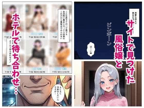 風俗嬢呼んだら元クラスメイトの静香さんが来た サンプル1