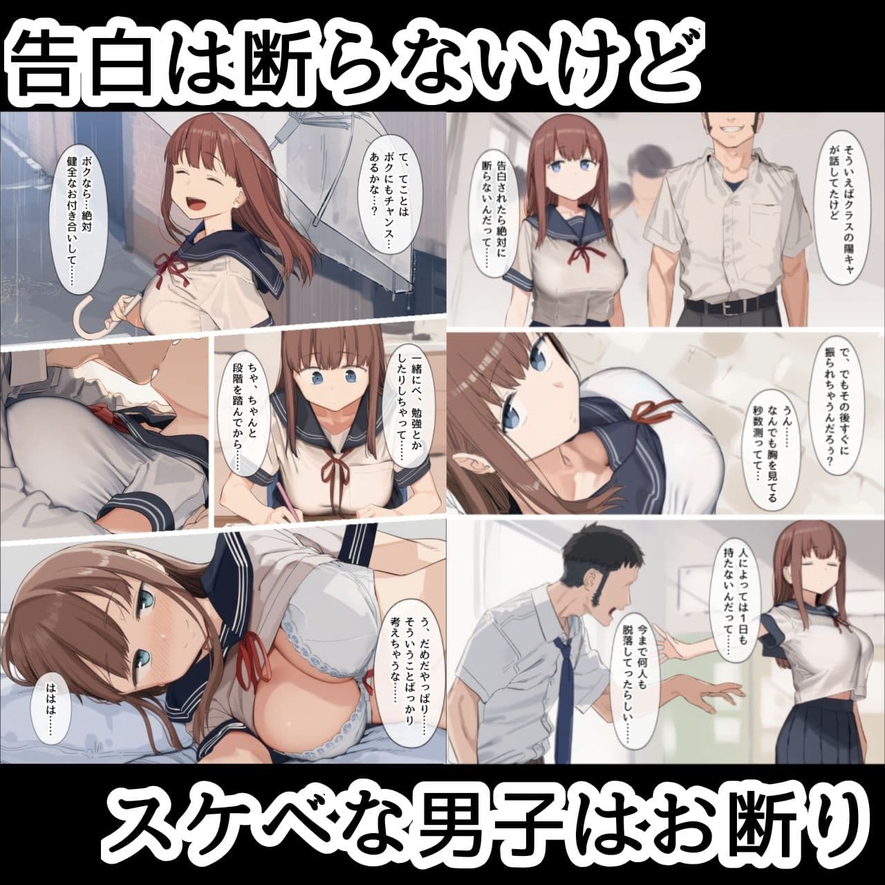 たわなあの娘が元カレたちの玩具になっちゃうお話 サンプル2