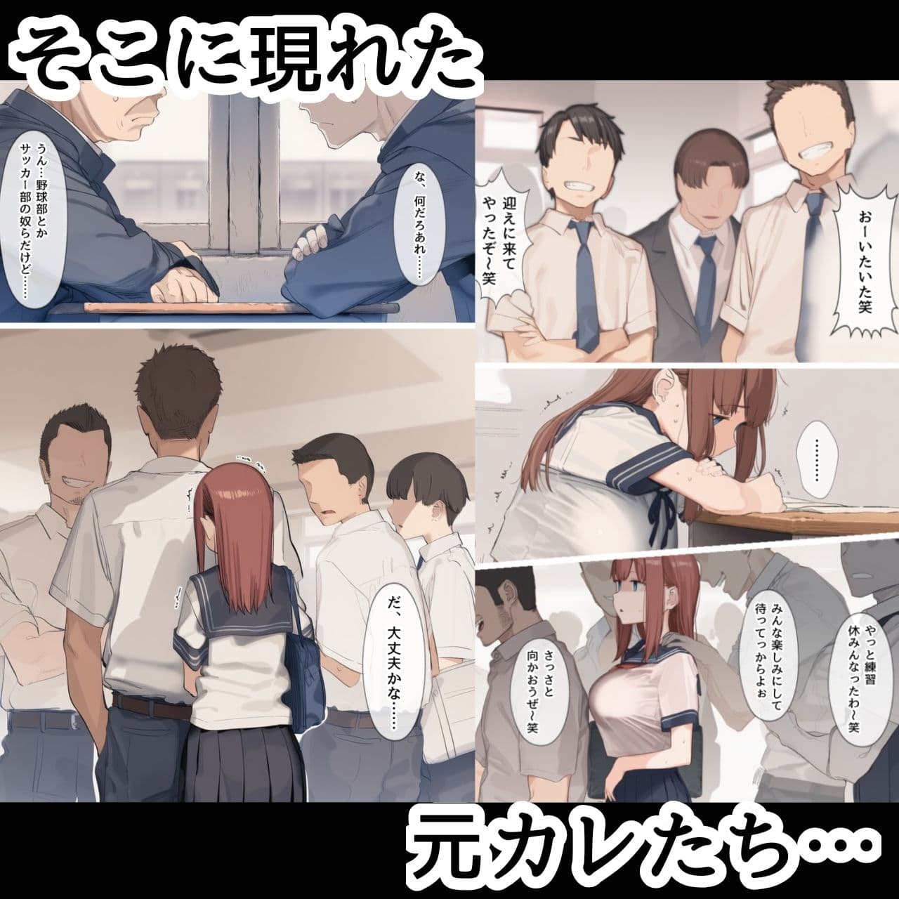 たわなあの娘が元カレたちの玩具になっちゃうお話 サンプル3