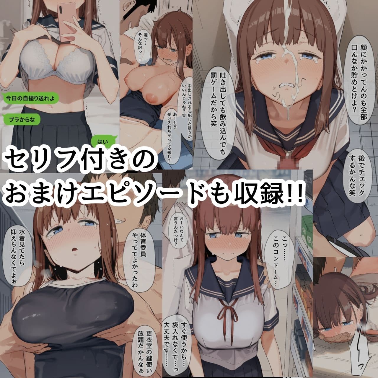 たわなあの娘が元カレたちの玩具になっちゃうお話 サンプル10