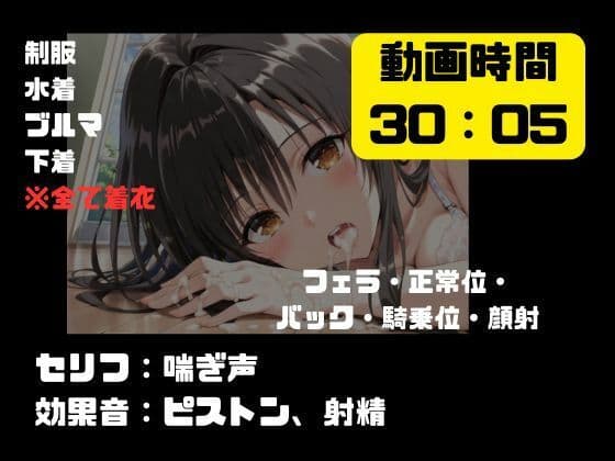 寝取られヒロイン・古手〇唯 サンプル9