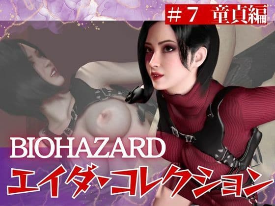 【＃7】エイダがレオンの童貞奪っちゃう編 サンプル1