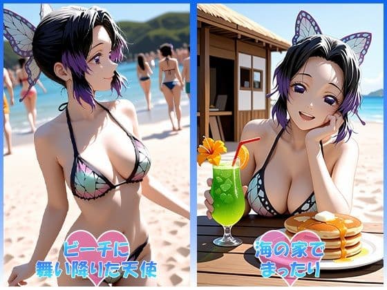 あのヒロインと海デート 〜胡蝶し○ぶ〜 サンプル2
