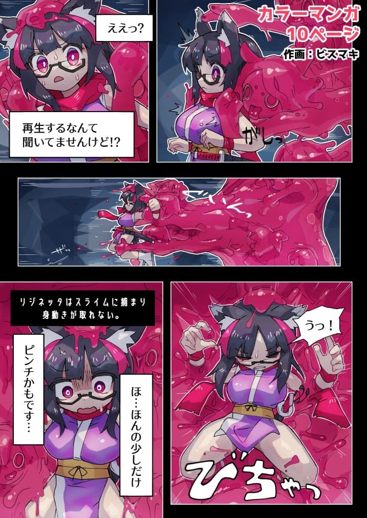 リジネッタさん支援サイトまとめ2023〜2025 サンプル4