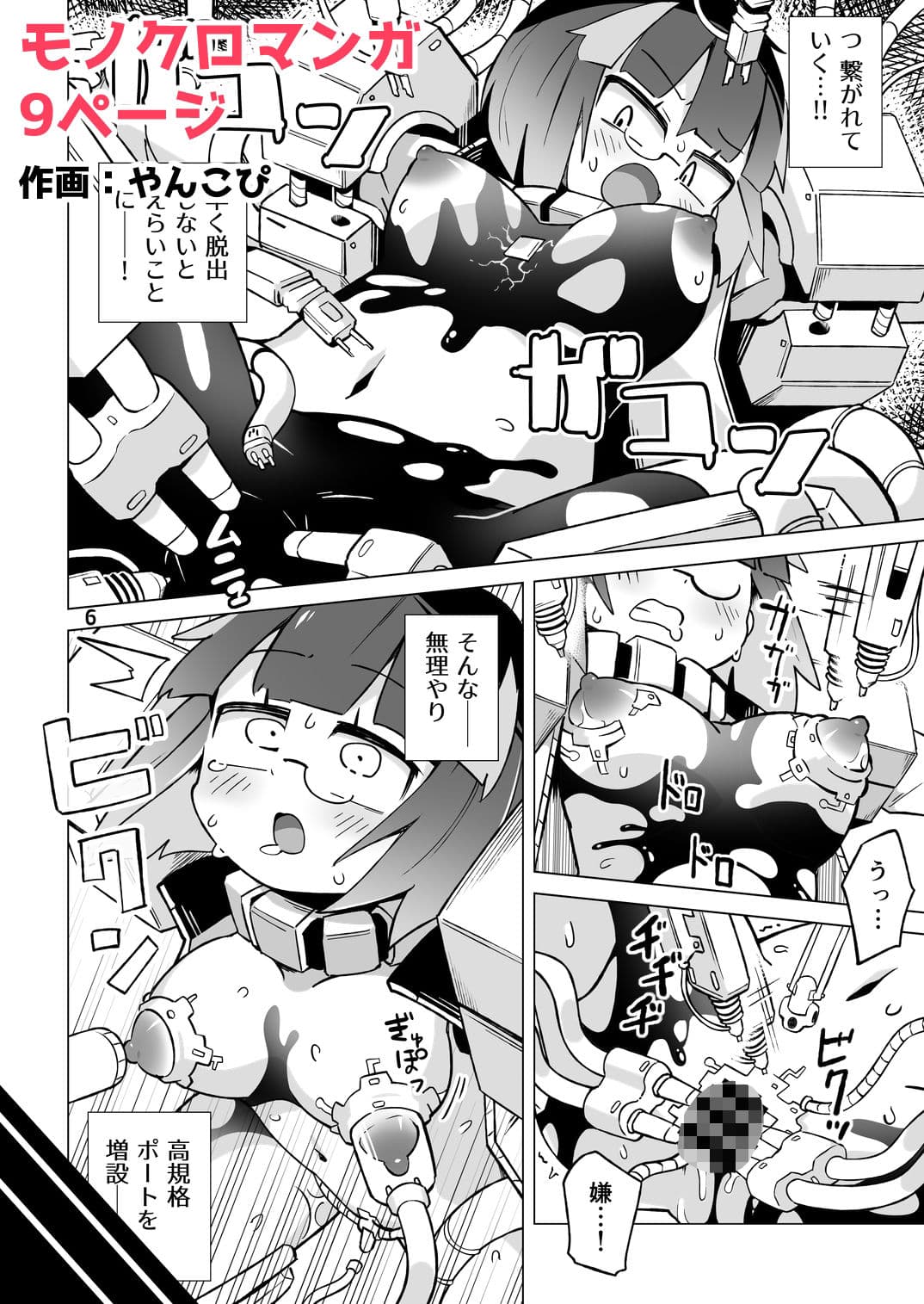 リジネッタさん支援サイトまとめ2023〜2025 サンプル6
