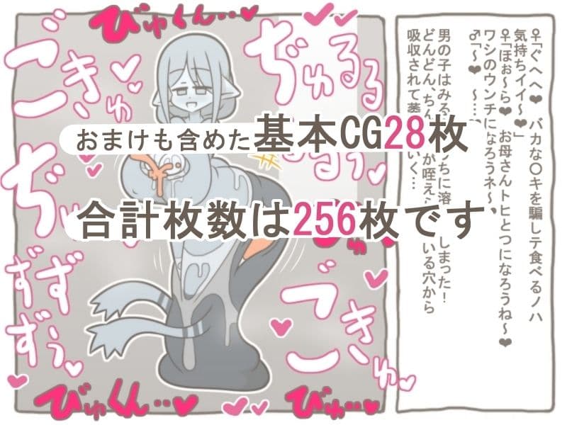 魔物娘世界「まとめCG集4」 サンプル2