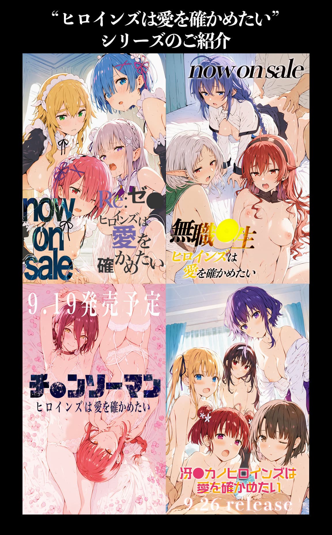 チ●ンソーマンヒロインズは愛を確かめたい サンプル1