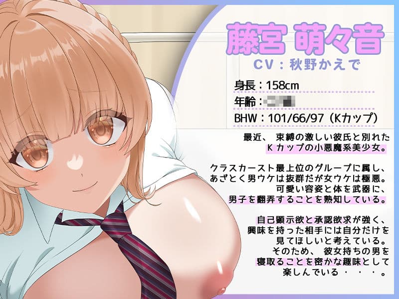 【Live2D×ASMR】Kカップ小悪魔後輩のマゾチ〇ポいじめ（はーと） 〜ちょっと優しくしたら勘違いするオタク君はお断り♪〜 サンプル1