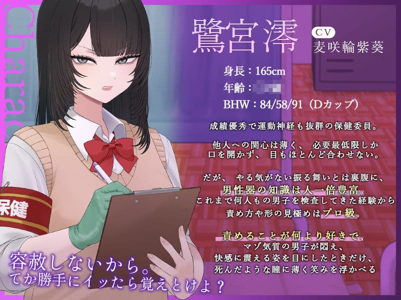 【Live2D×ASMR】やさぐれダウナーJKのドS寸止め手コキ地獄〜短小のせいで退学寸前の僕を容赦なく搾り上げるマゾ責めカリキュラム〜 サンプル1
