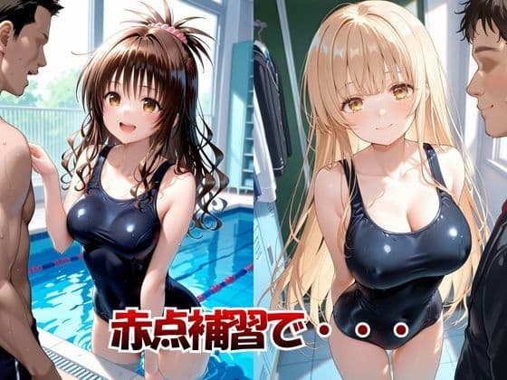 絶倫インストラクター孕まされた女子大生 サンプル1