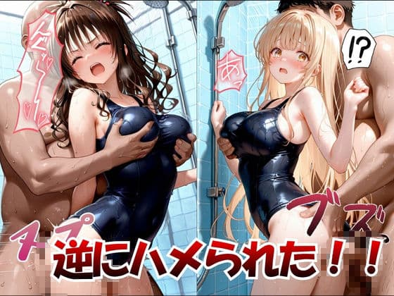 絶倫インストラクター孕まされた女子大生 サンプル4