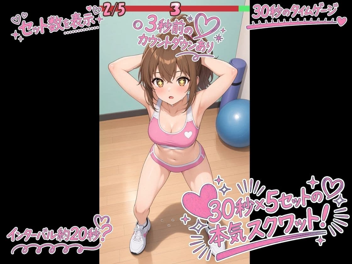 JKトレーニー星野みうのえちえちワークアウト スクワット編 サンプル2