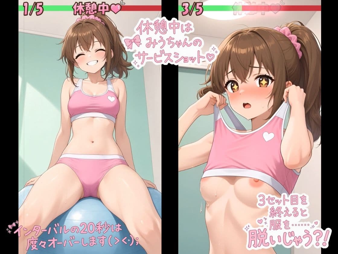 JKトレーニー星野みうのえちえちワークアウト スクワット編 サンプル3