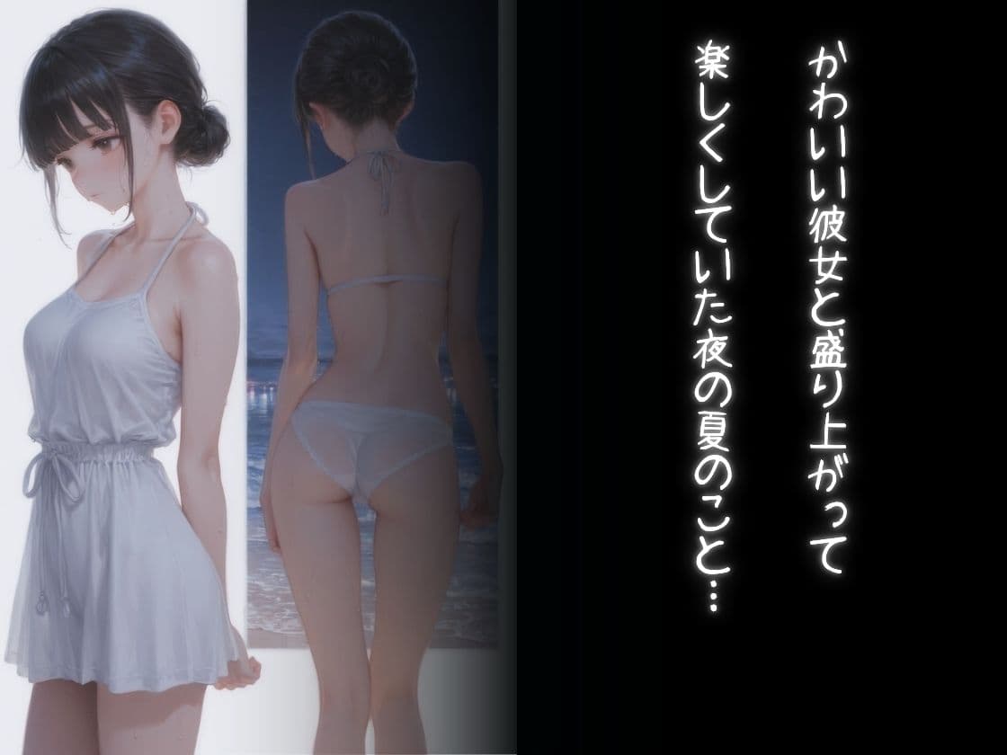 海で泥●汚ジのNTR サンプル1