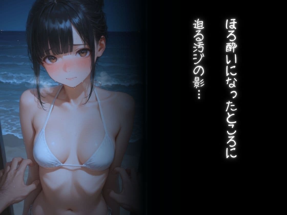 海で泥●汚ジのNTR サンプル3