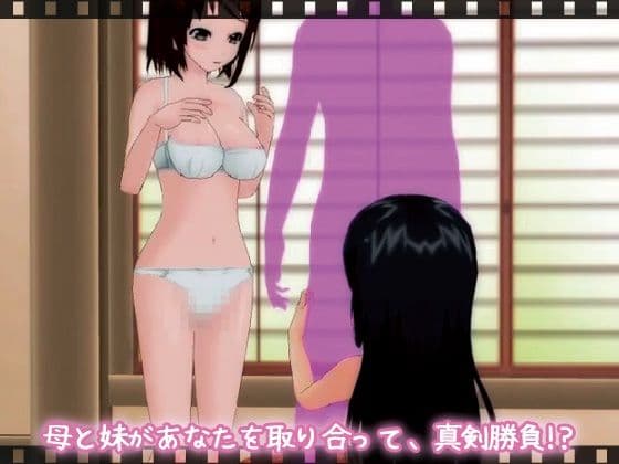 【動画版】母妹ハーレム〜母と妹の嫉妬ラブラブ交尾の家族旅行 サンプル1
