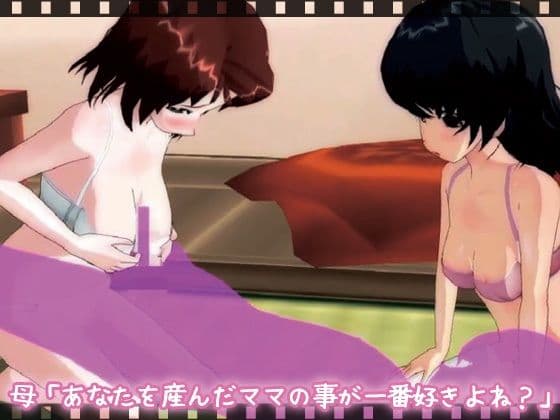 【動画版】母妹ハーレム〜母と妹の嫉妬ラブラブ交尾の家族旅行 サンプル2