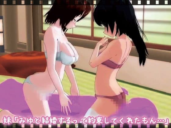 【動画版】母妹ハーレム〜母と妹の嫉妬ラブラブ交尾の家族旅行 サンプル3