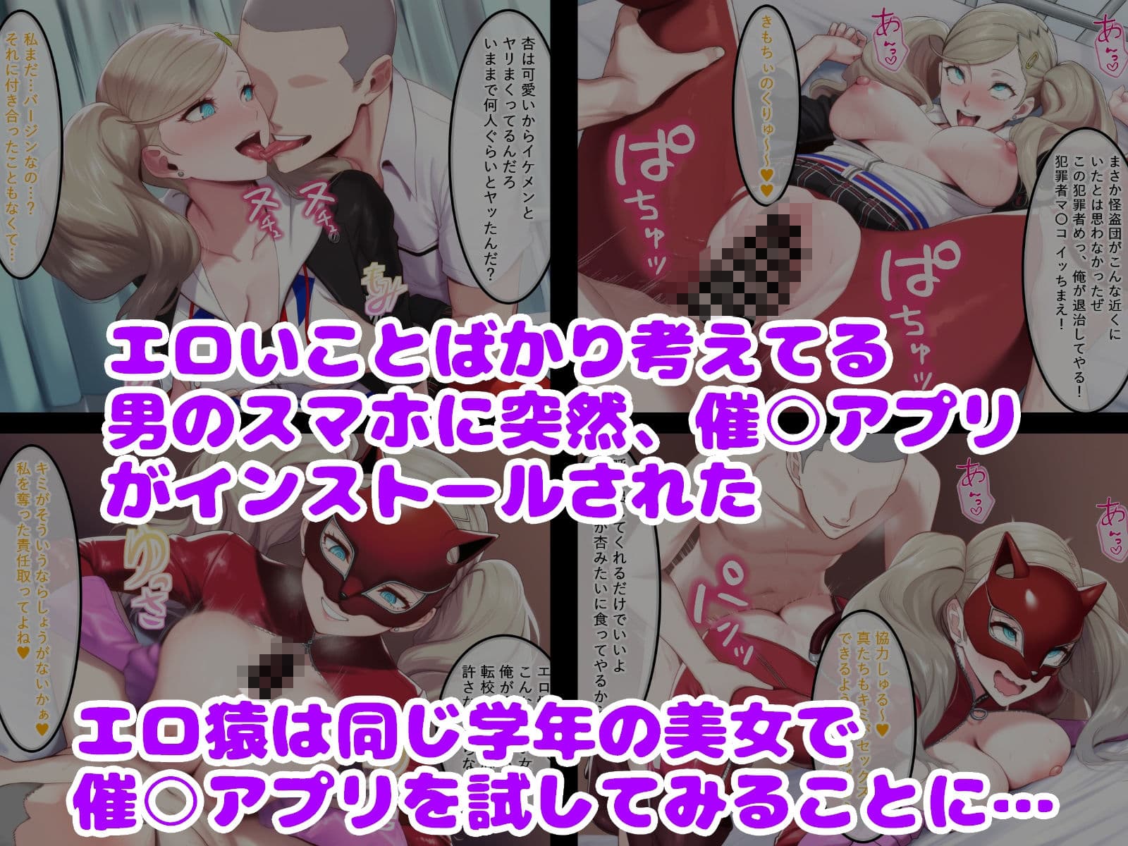 エロ猿に奪われた怪盗団の女たち サンプル1