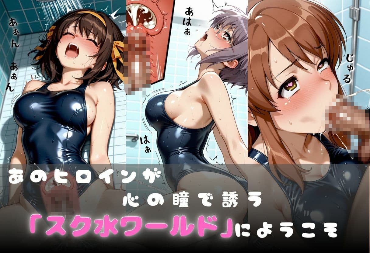 先生に抱かれたスクール水着の少女 〜更衣室から妊娠まで〜 サンプル2