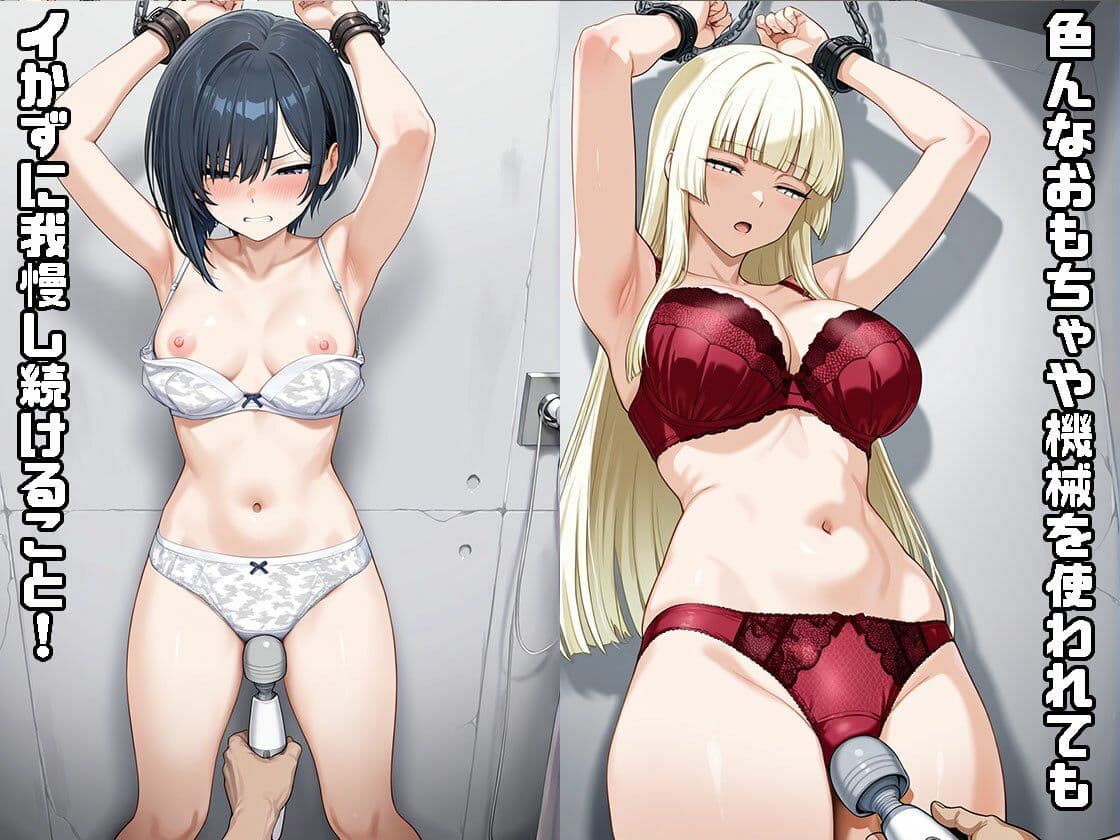 イくの我慢できたら解放してやるから（CG500枚） サンプル2
