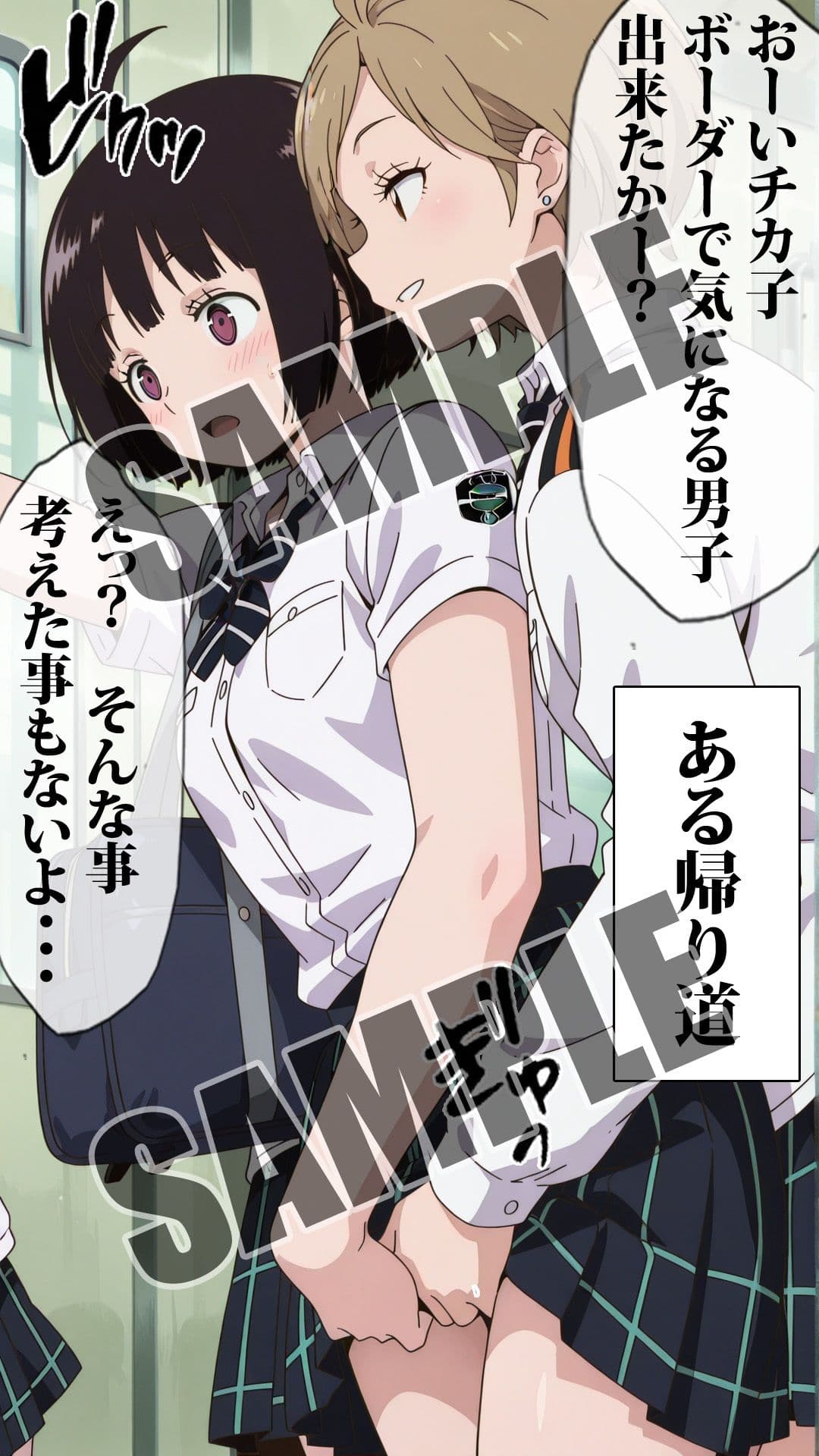 ワールド〇リガー 千佳と出穂 サンプル1
