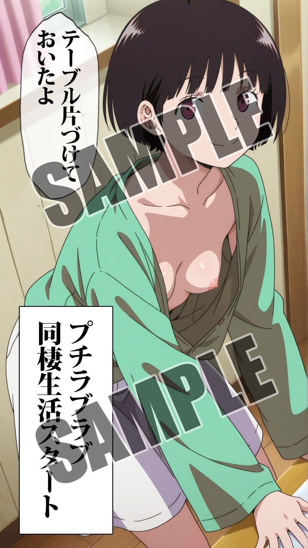 ワールド〇リガー 千佳と出穂 サンプル3