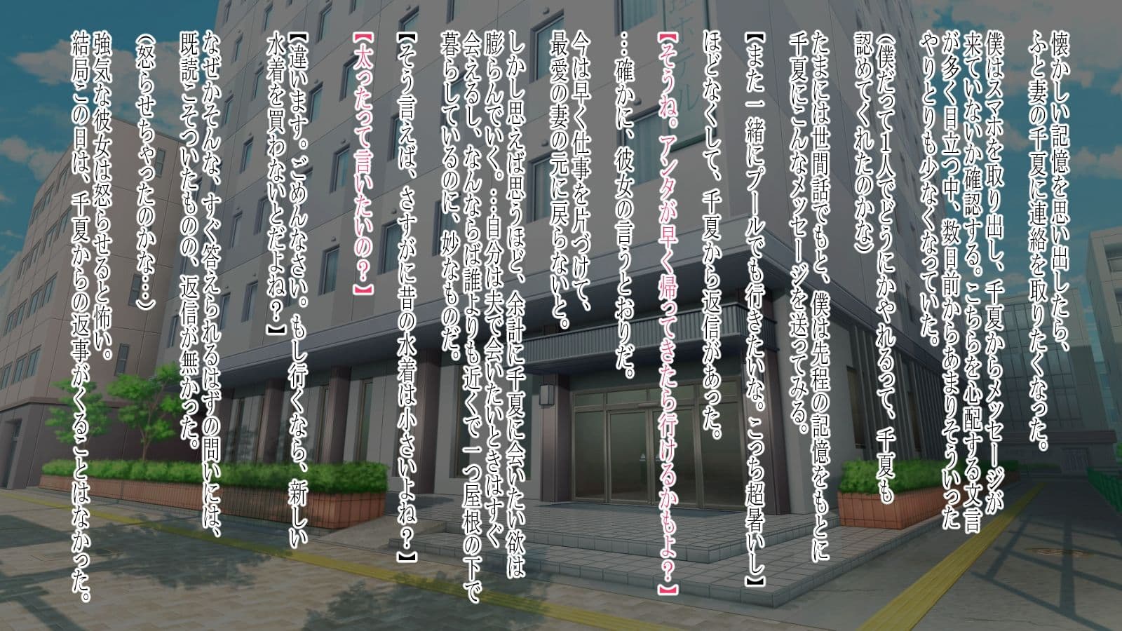 【NTR】気の強いはずの彼女が変態中年上司に堕とされて…2 サンプル2