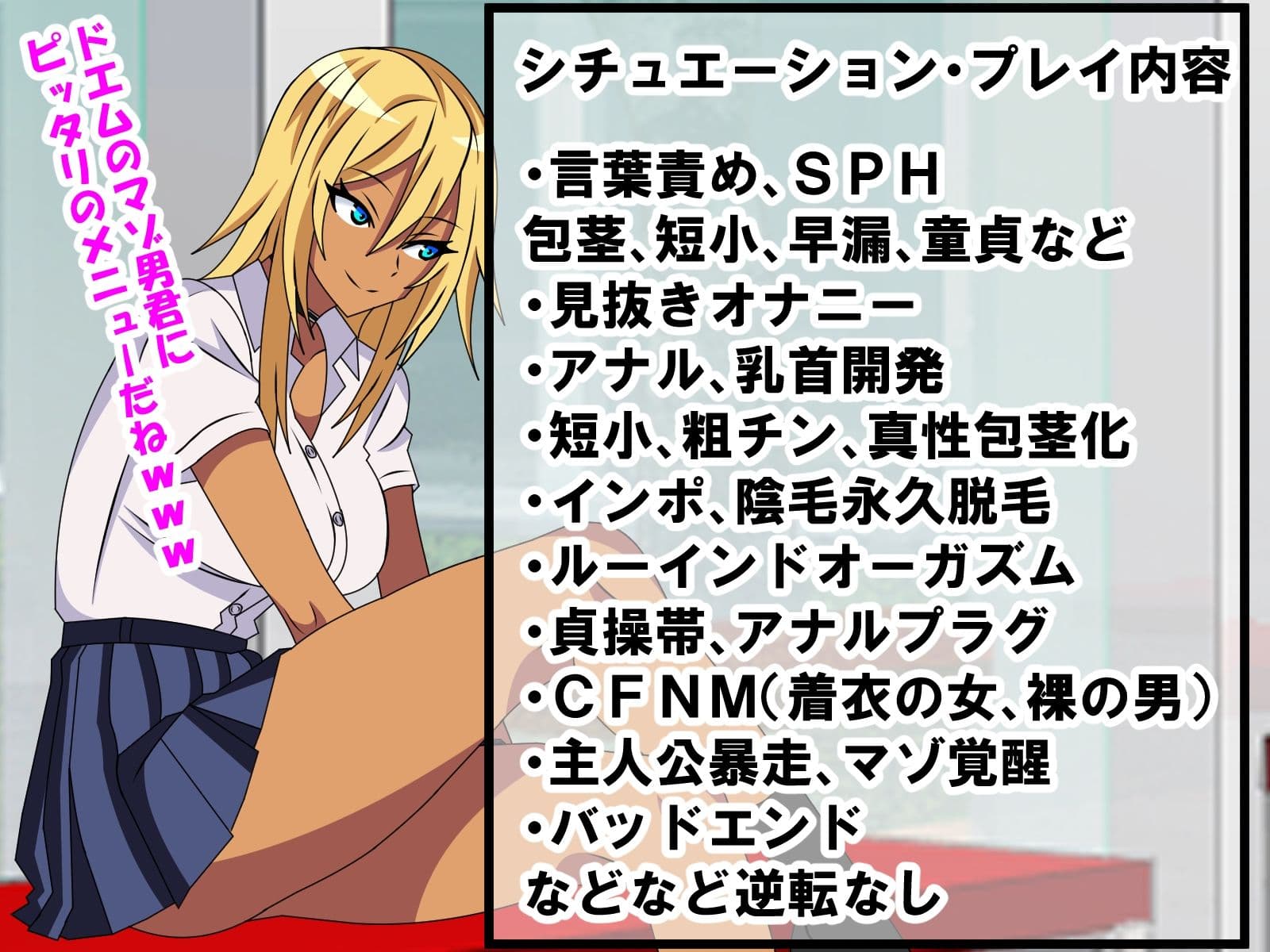見下していた黒ギャルに童貞、包茎、短小、早漏がバレ、乳首やアナルを開発され、ドMのド変態にされて捨てられる話 サンプル3