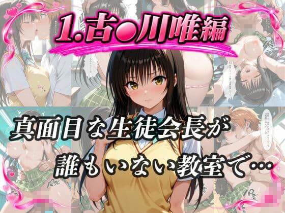 新任教師のハーレムでトラブルな一日 サンプル2