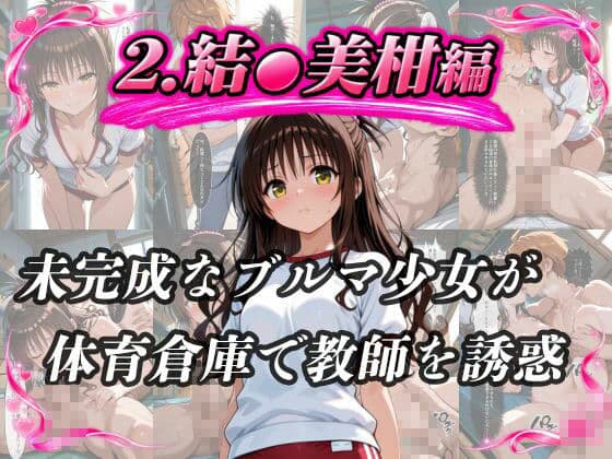 新任教師のハーレムでトラブルな一日 サンプル3