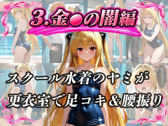 新任教師のハーレムでトラブルな一日 サンプル4