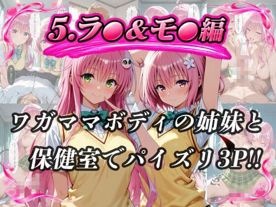 新任教師のハーレムでトラブルな一日 サンプル6