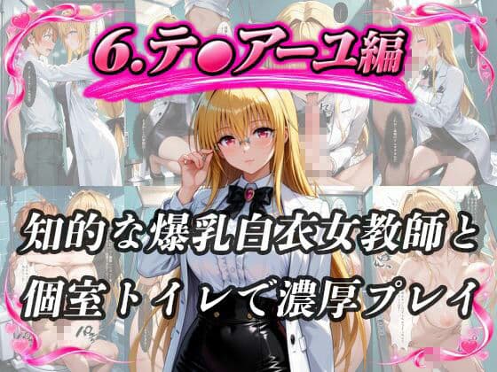新任教師のハーレムでトラブルな一日 サンプル7