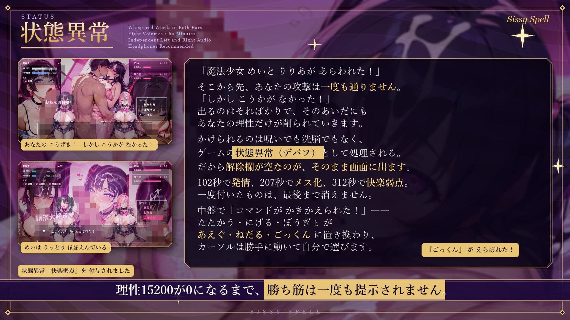 シッシーヒプノ 悪堕ち魔法少女にメス堕ち魔法のデバフを重ねがけされて敗北アクメ中毒になる サンプル2