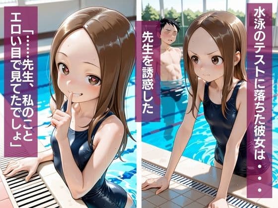 【水泳部】スク水娘が先生に中出しされまくって妊娠した サンプル2