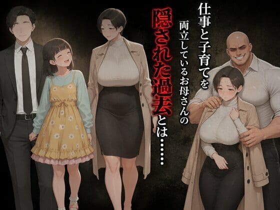 PTAママ友不倫〜重森 秋葉編〜 サンプル10