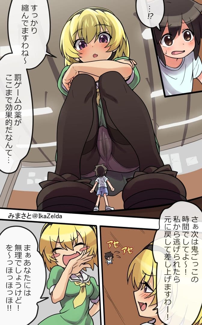 うみねこH CG集 サンプル4